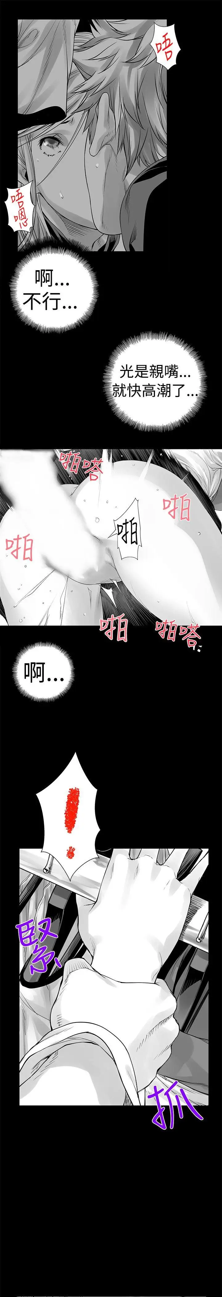 没想到妹妹会那样[Extra]第5话