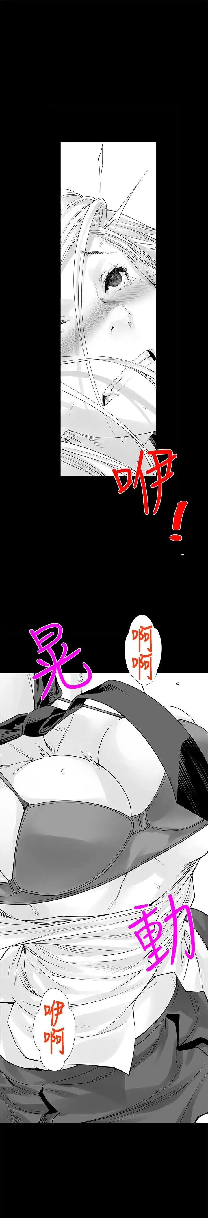 没想到妹妹会那样[Extra]第5话