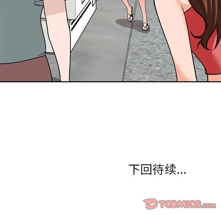 小镇上的女人们第38话