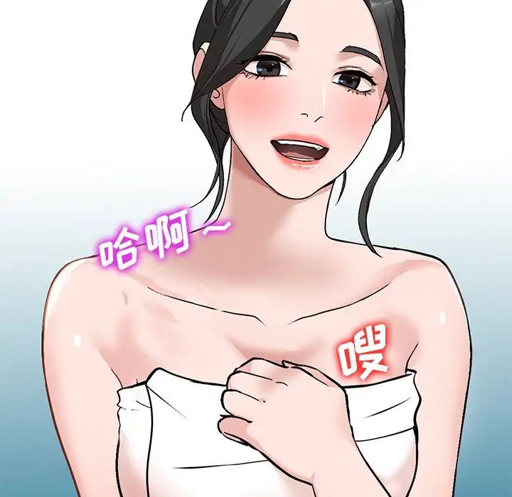 小镇上的女人们第39话