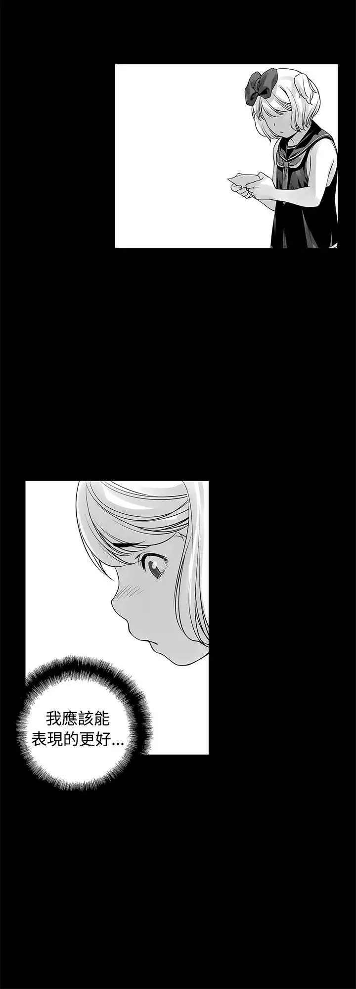 没想到妹妹会那样[Extra]第6话