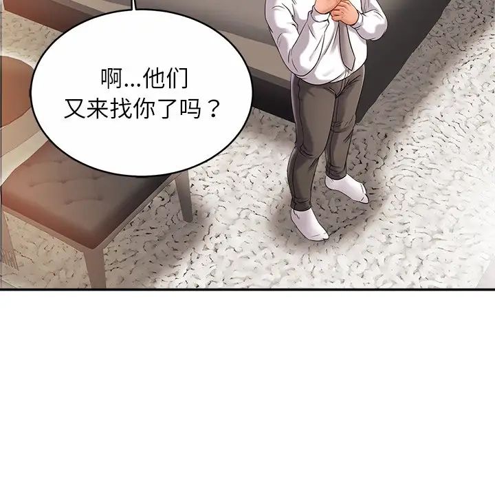 亲密一家人第13话