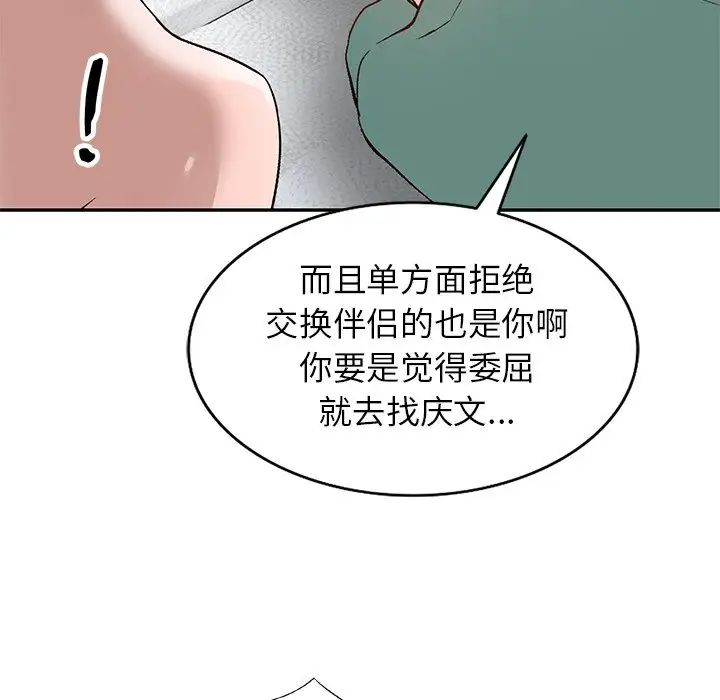 小镇上的女人们第39话