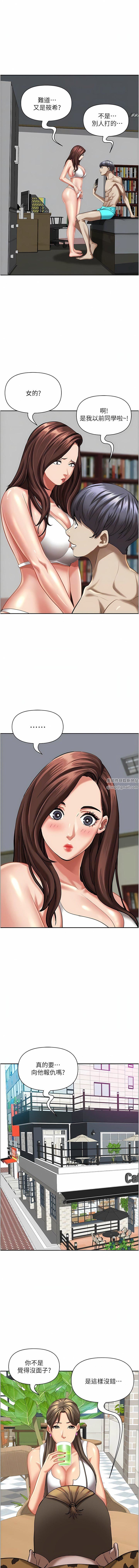 霸占人妻第94话-激吻完才算结束