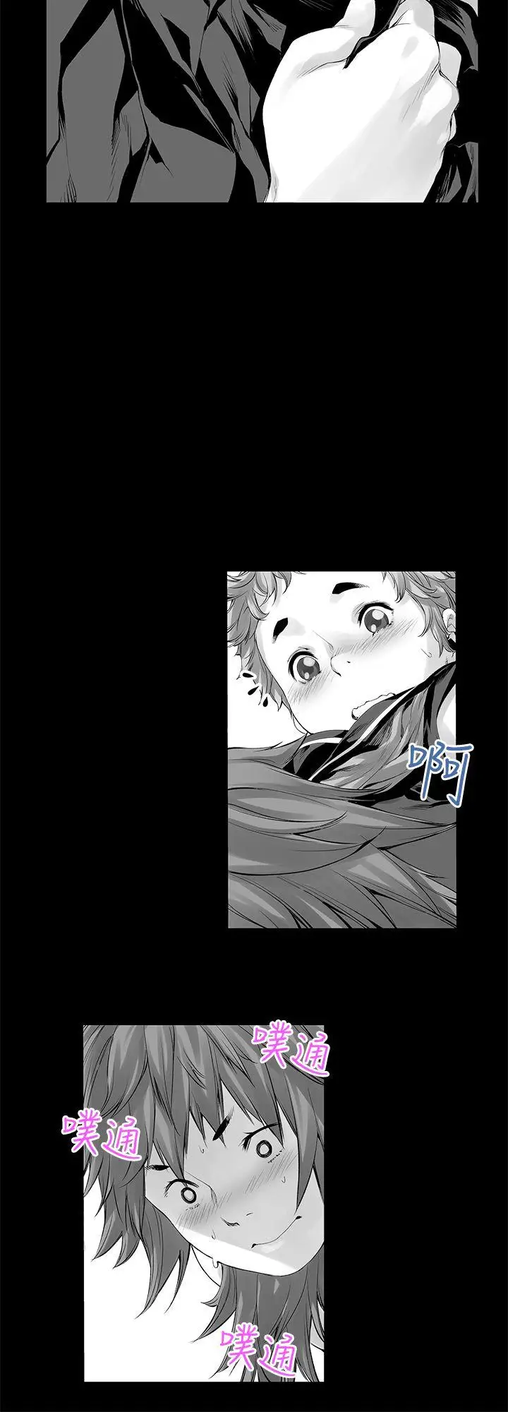 没想到妹妹会那样[Extra]第7话