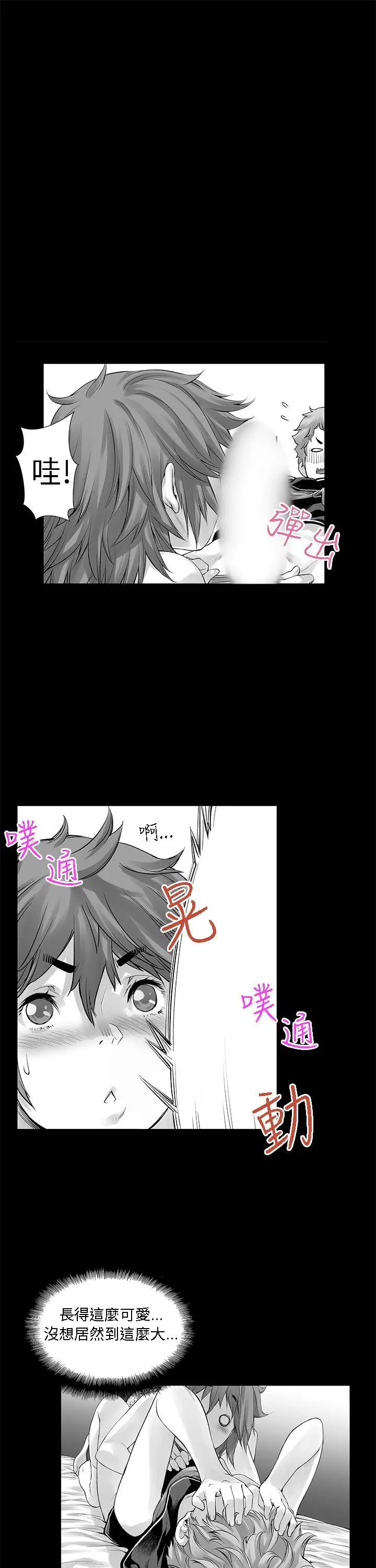 没想到妹妹会那样[Extra]第7话