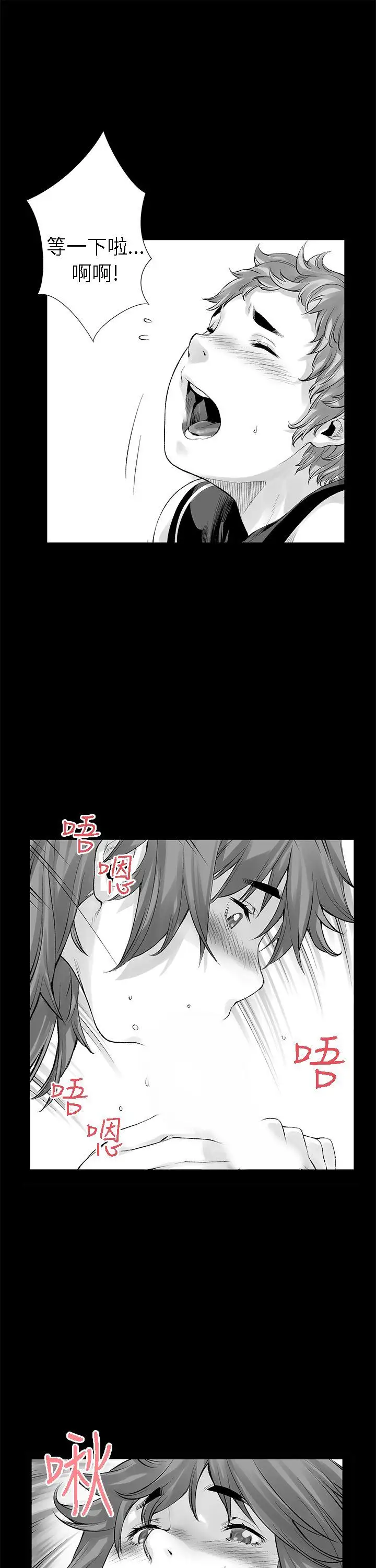 没想到妹妹会那样[Extra]第7话