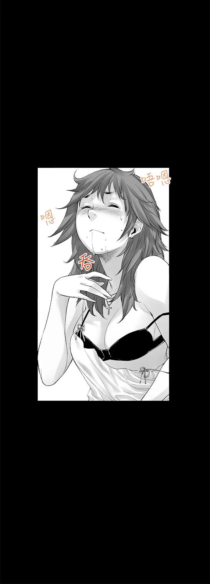 没想到妹妹会那样[Extra]第7话