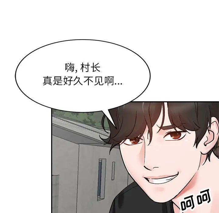 小镇上的女人们第39话