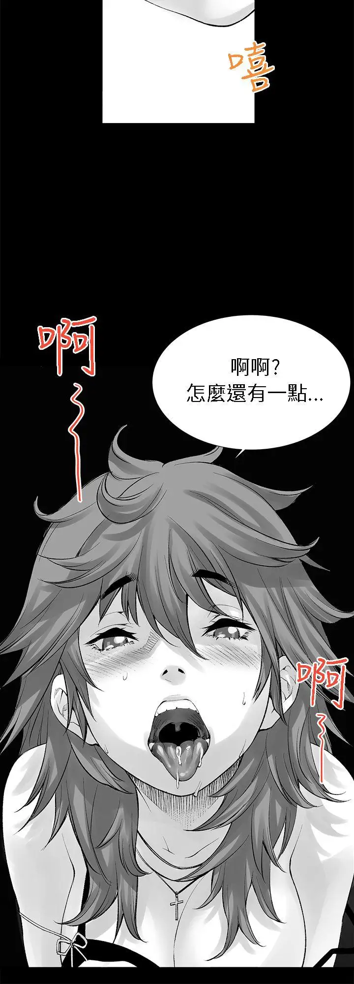 没想到妹妹会那样[Extra]第7话