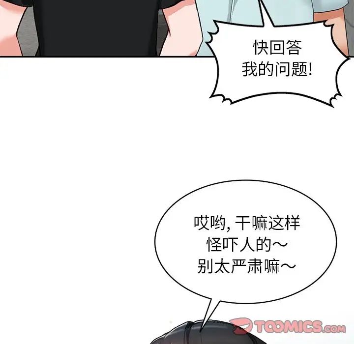 小镇上的女人们第39话