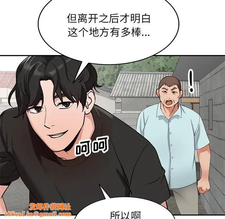 小镇上的女人们第39话