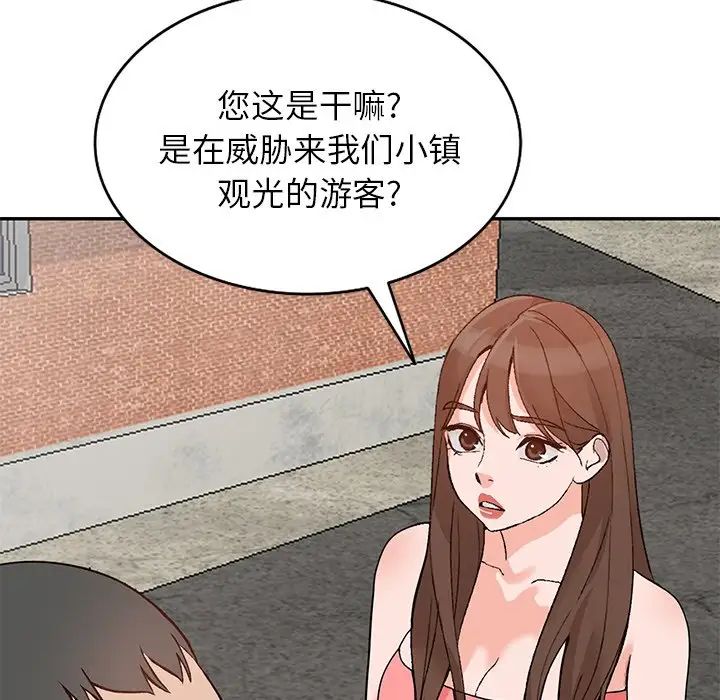 小镇上的女人们第39话