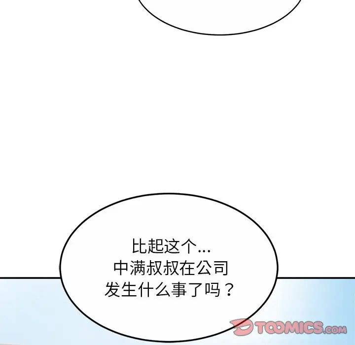 亲密一家人第13话