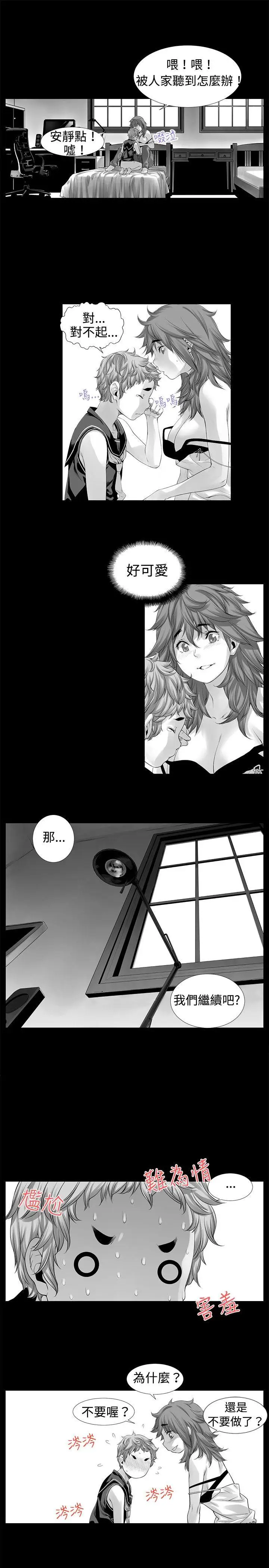 没想到妹妹会那样[Extra]第8话