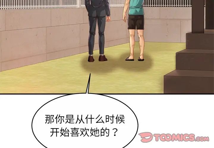 亲密一家人第14话