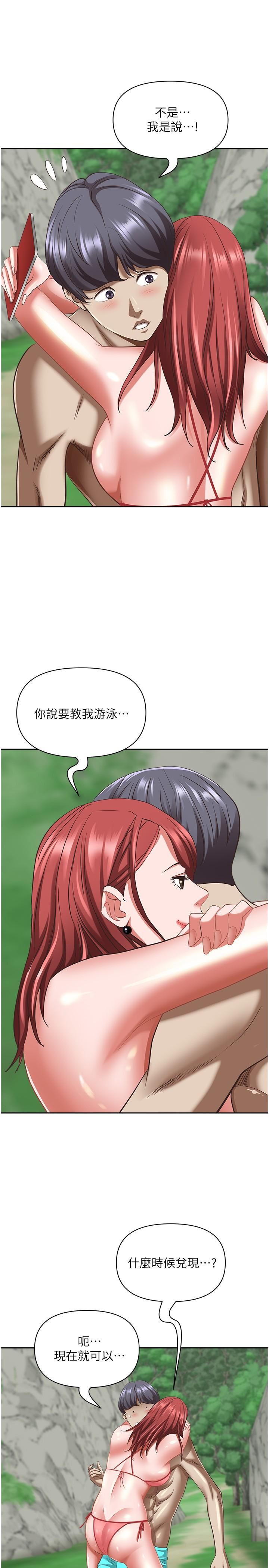 霸占人妻第95话-苡安的海边服务