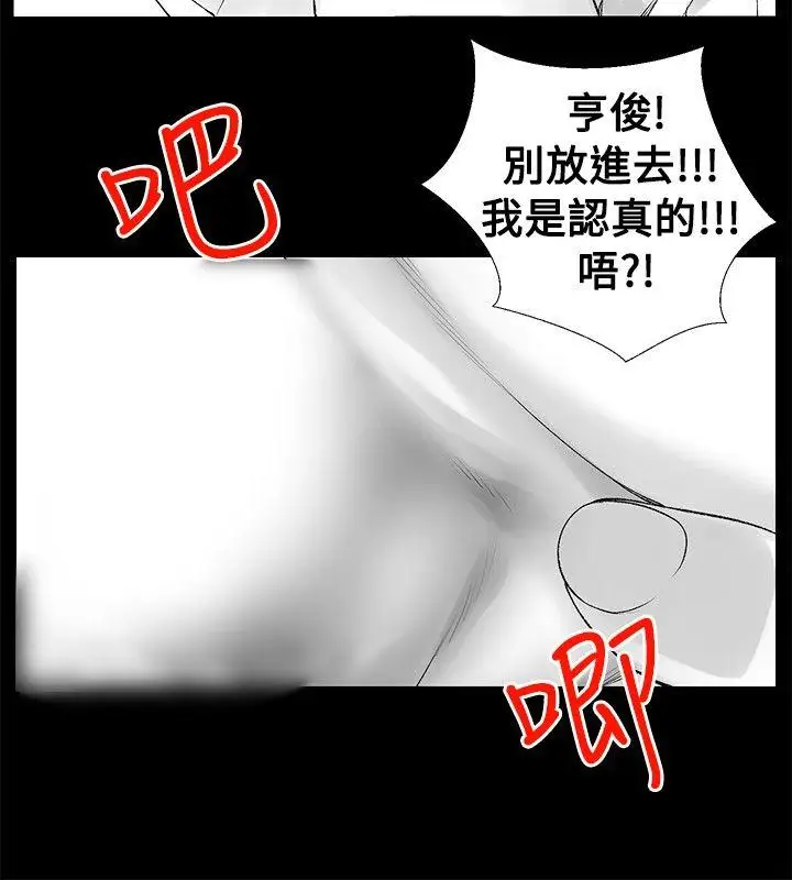 没想到妹妹会那样[Extra]第9话