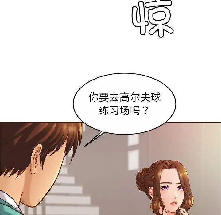 亲密一家人第14话