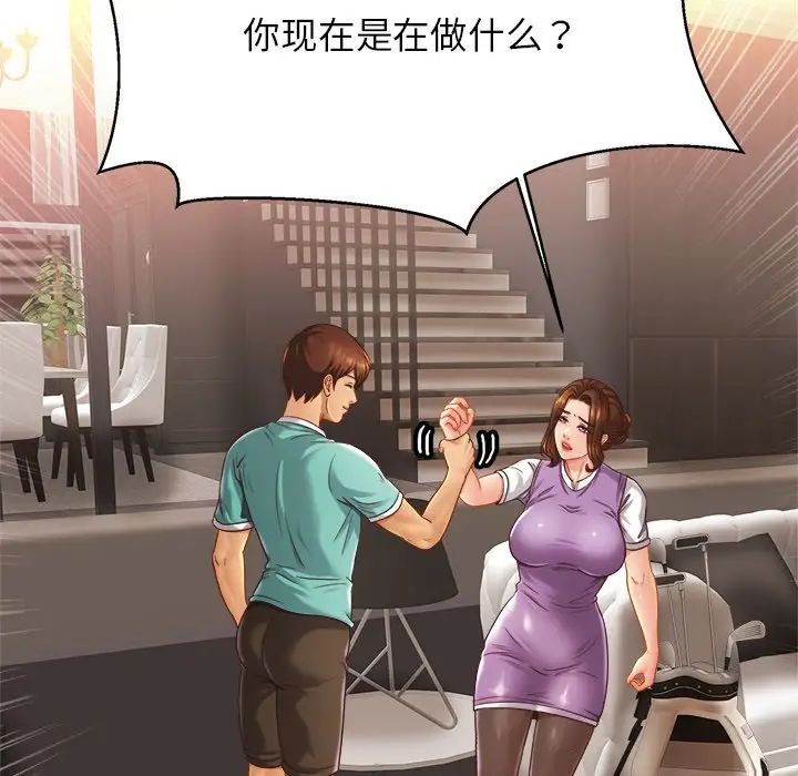 亲密一家人第14话