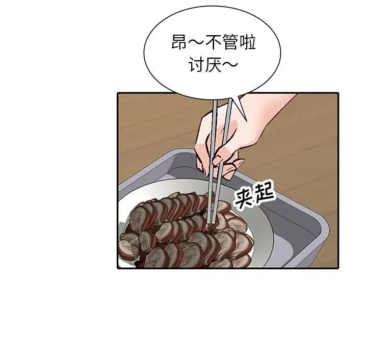 小镇上的女人们第39话