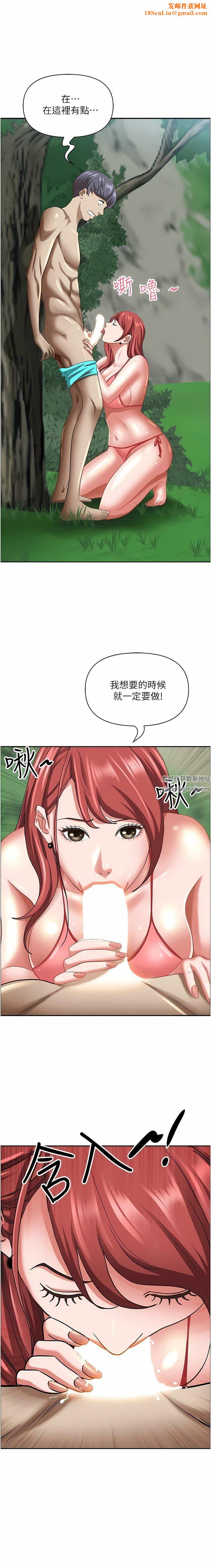 霸占人妻第96话-无法招架的深喉咙