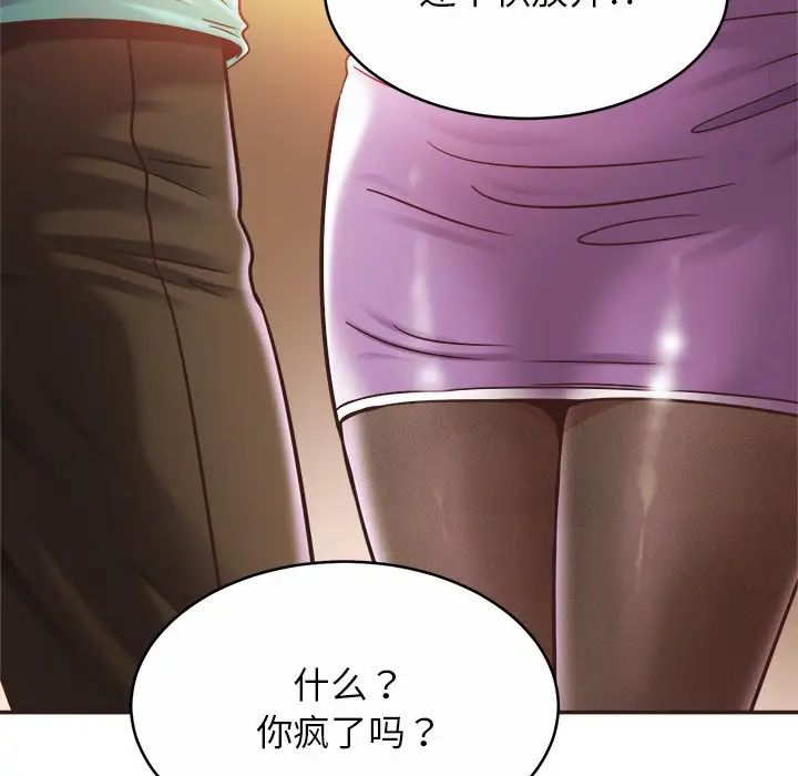 亲密一家人第14话