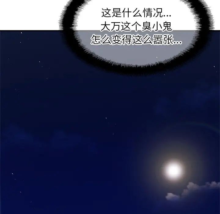 亲密一家人第14话