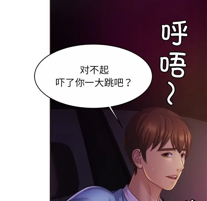 亲密一家人第14话