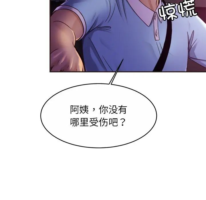 亲密一家人第14话