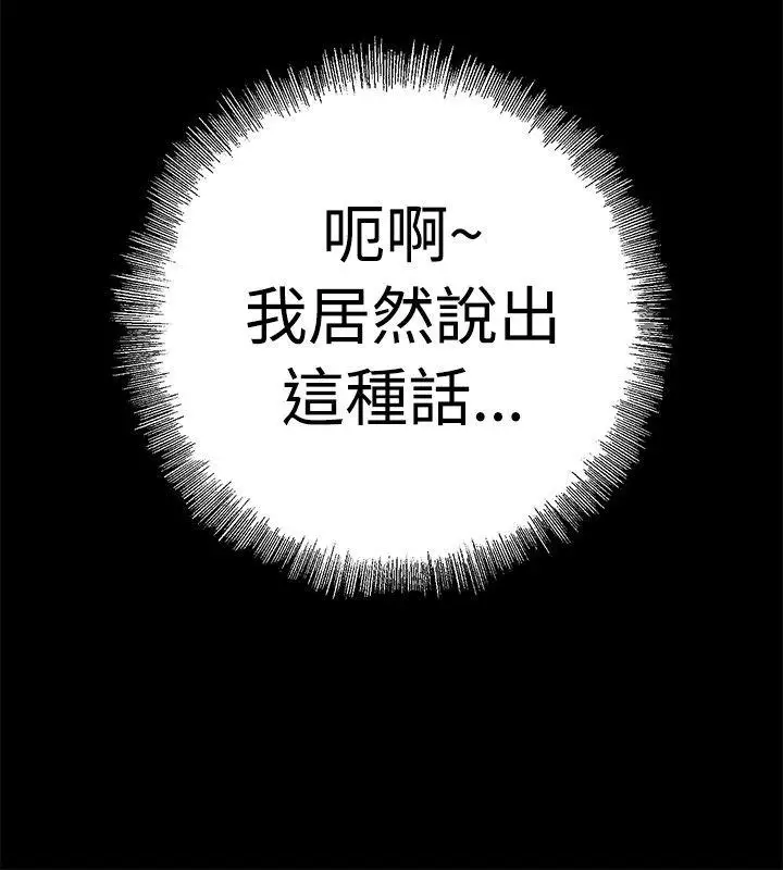 没想到妹妹会那样最终话