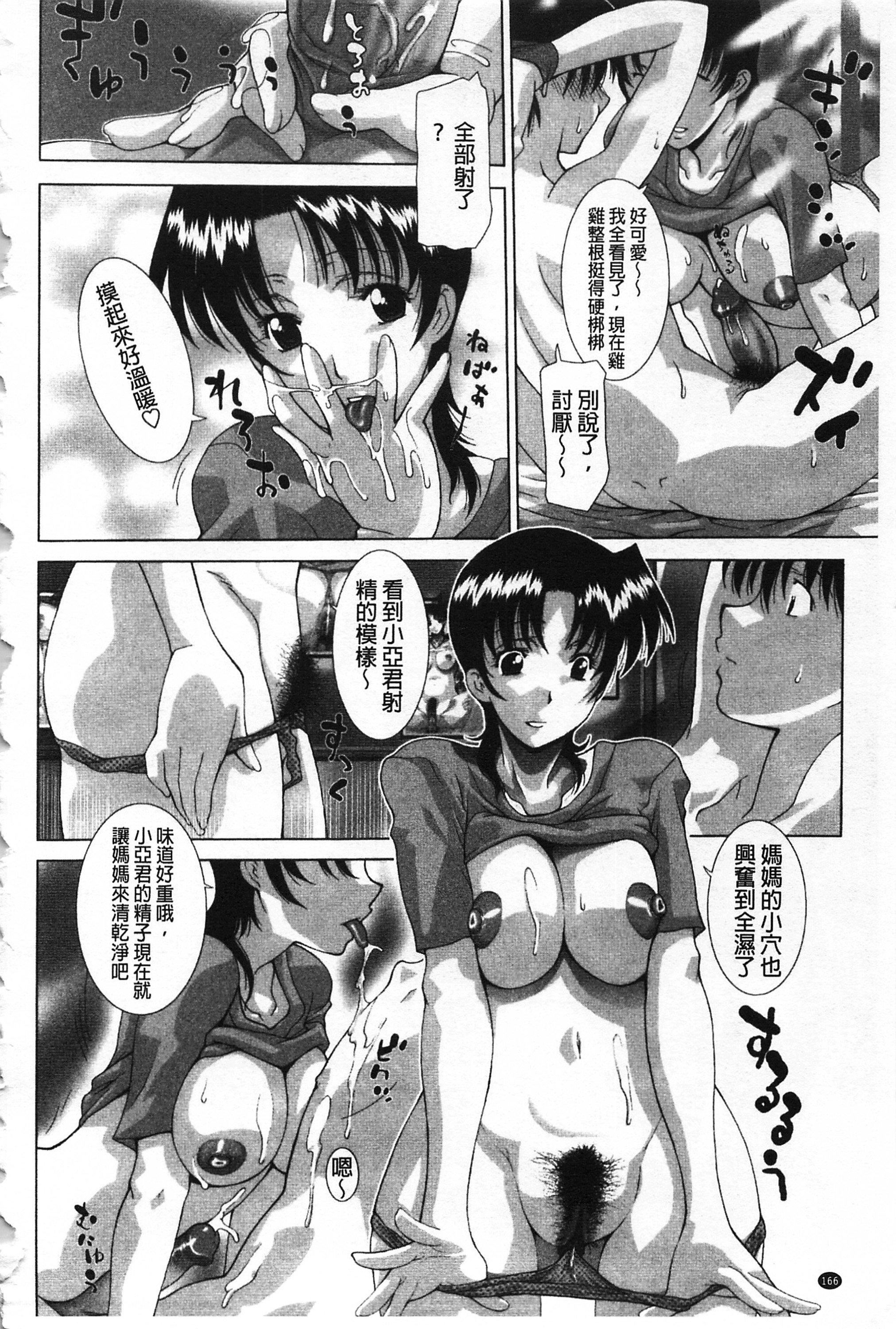 [伊沢慎壱]母魂[C2070][伊沢慎壱]母魂[C2070]