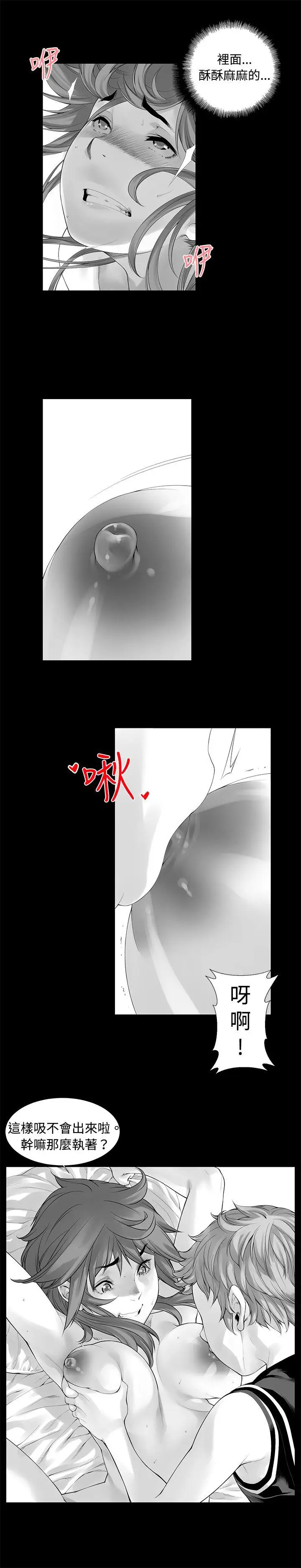 没想到妹妹会那样最终话