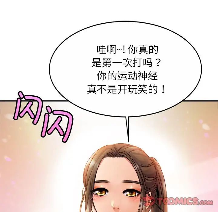 亲密一家人第14话