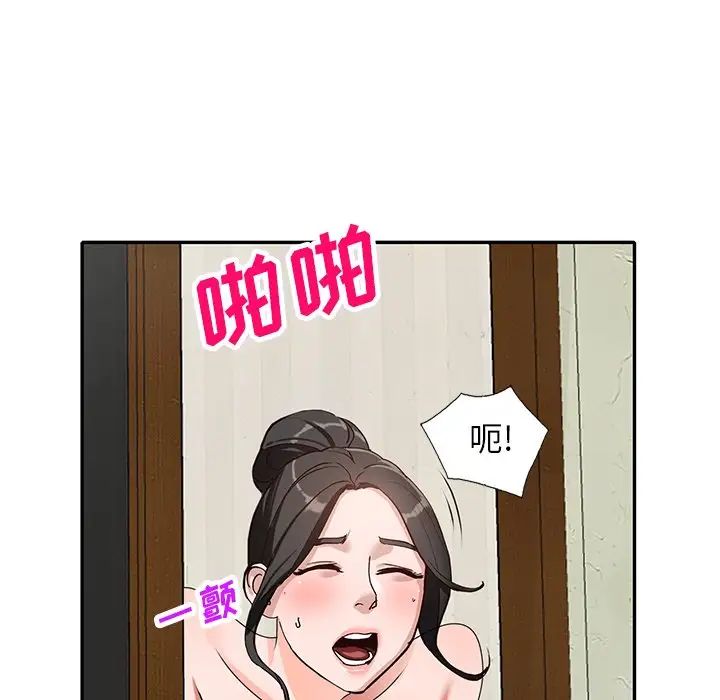 小镇上的女人们第40话