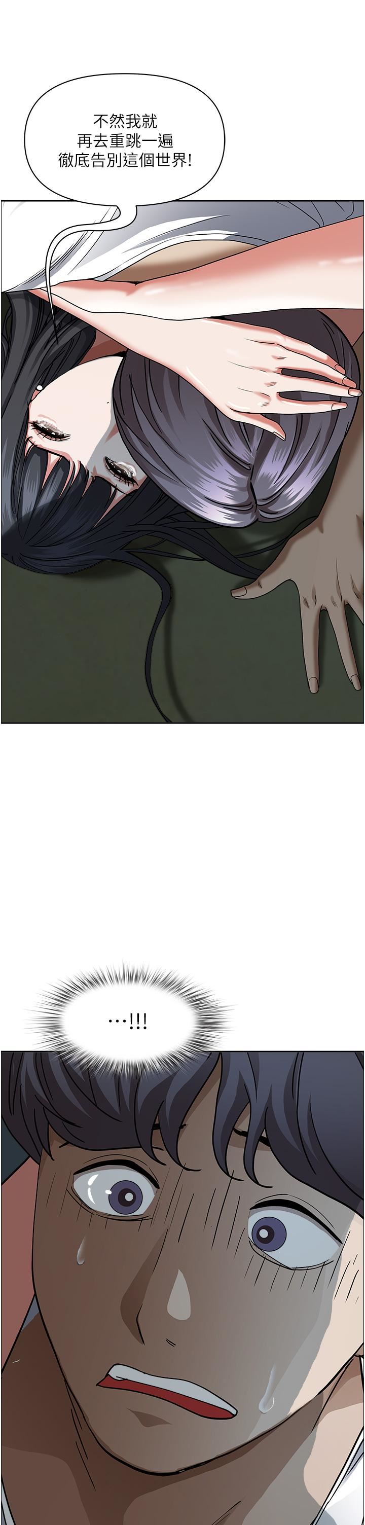 霸占人妻第97话-我被你看光瞭，你要负责!