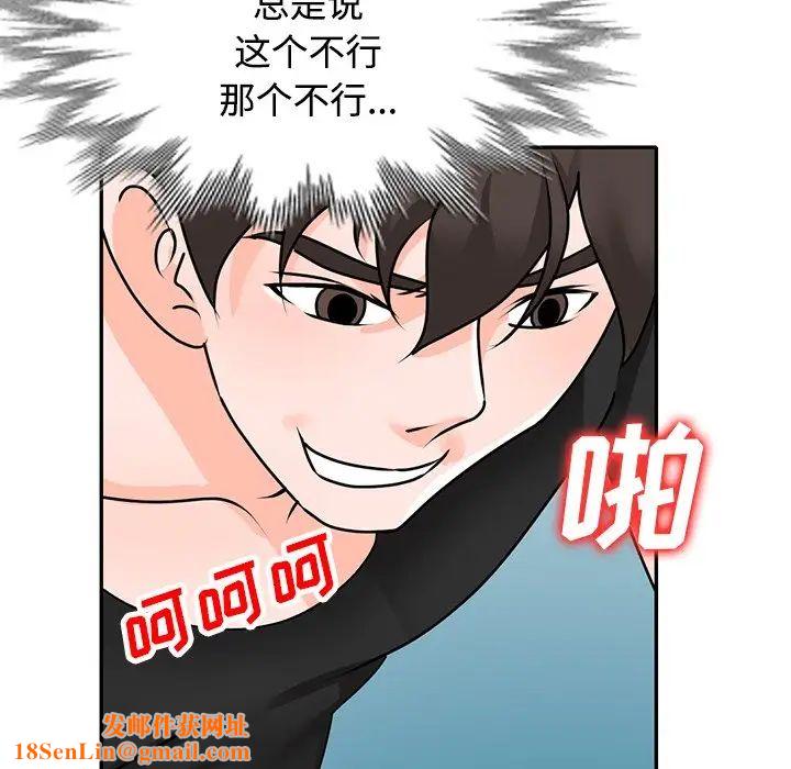 小镇上的女人们第40话