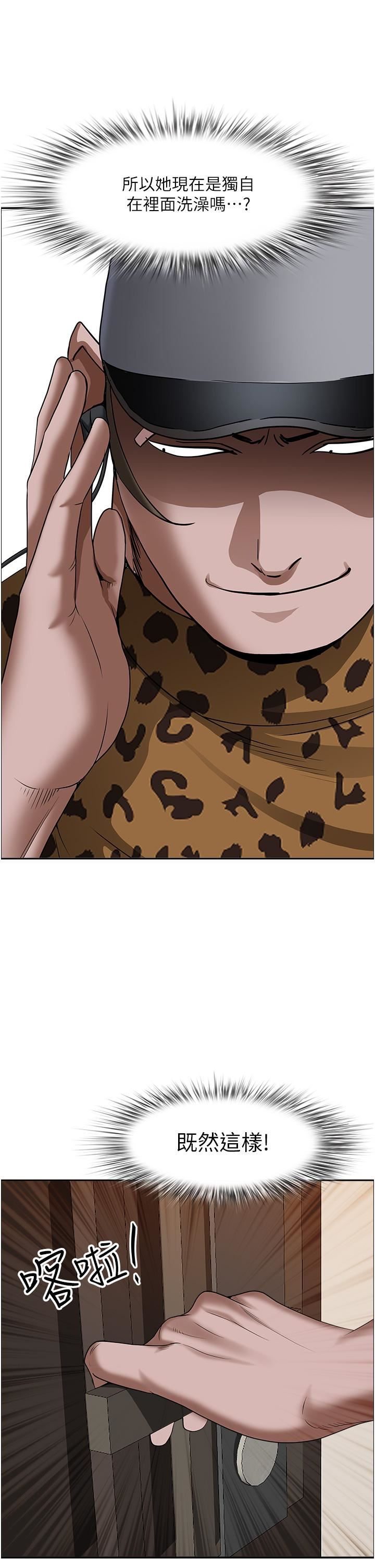 霸占人妻第97话-我被你看光瞭，你要负责!