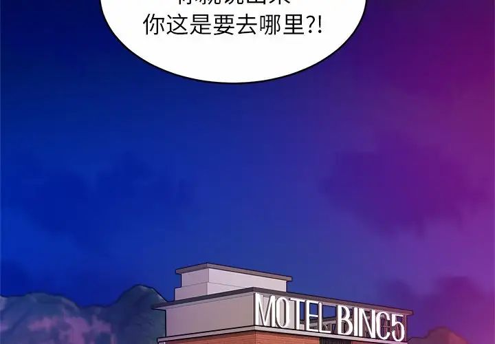 亲密一家人第15话