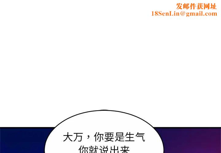 亲密一家人第15话