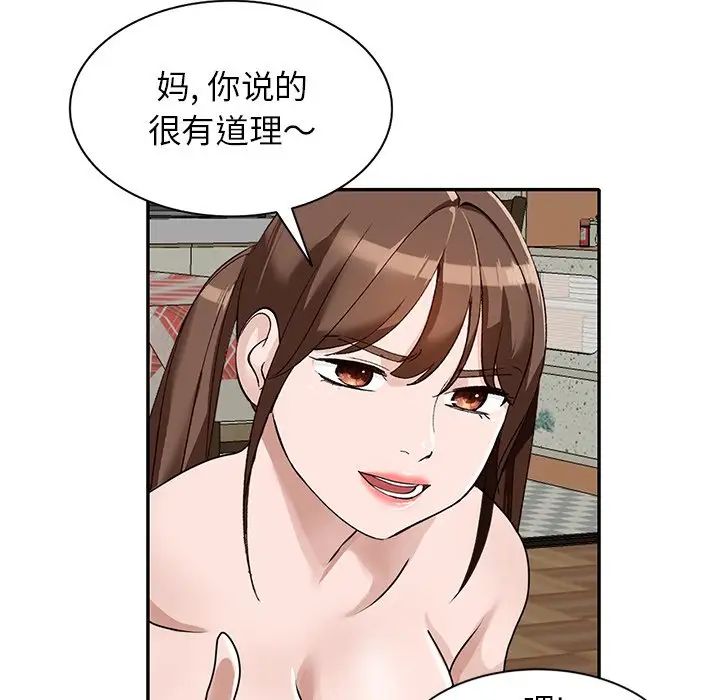 小镇上的女人们第40话