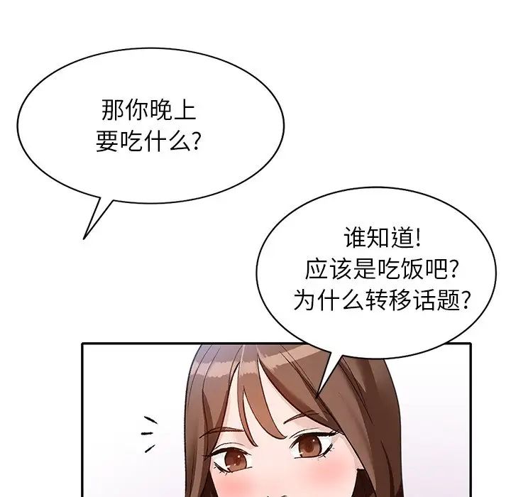 小镇上的女人们第40话