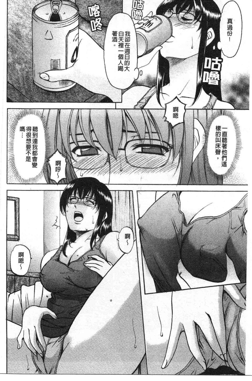 [星野竜一]诱惑の年上アパート[星野竜一]诱惑の年上アパート