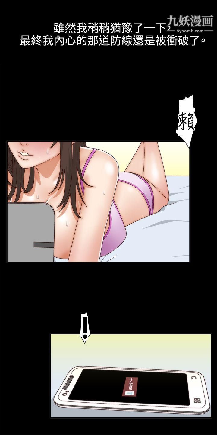 WhiteGirl第2话