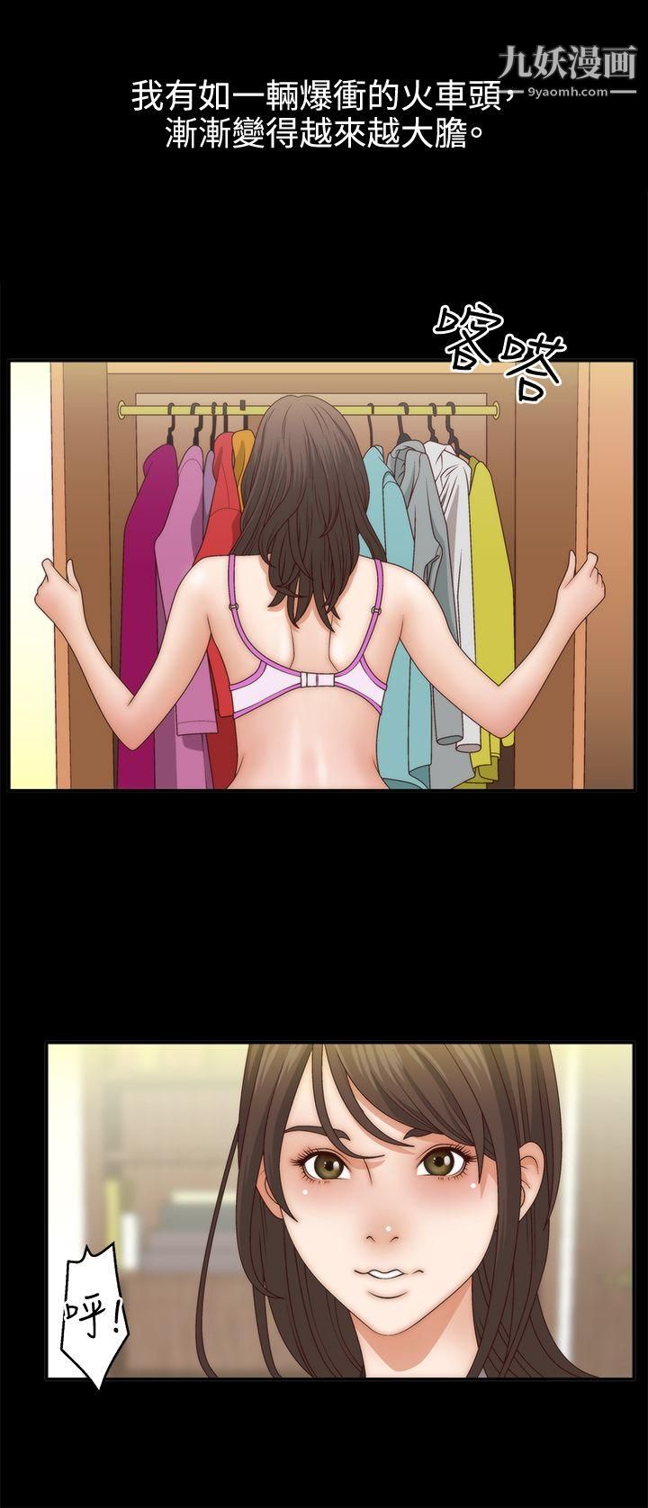 WhiteGirl第2话