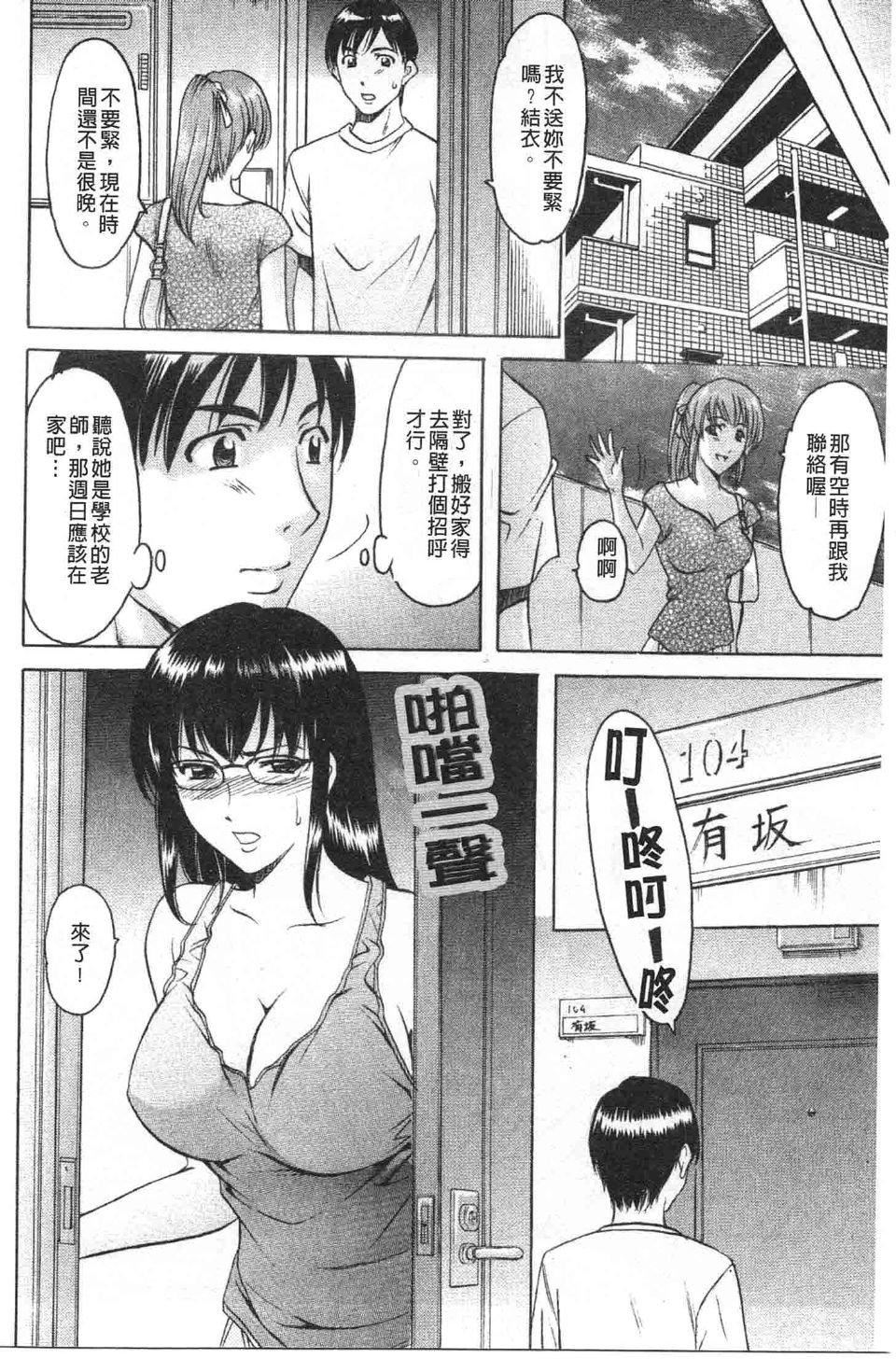 [星野竜一]诱惑の年上アパート[星野竜一]诱惑の年上アパート