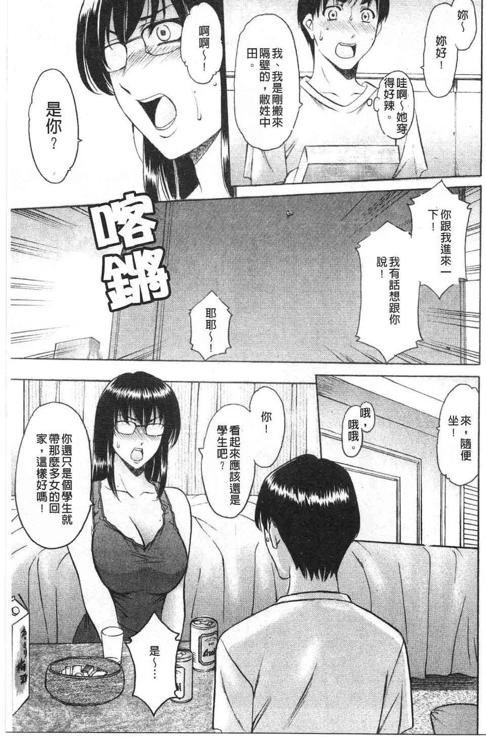 [星野竜一]诱惑の年上アパート[星野竜一]诱惑の年上アパート