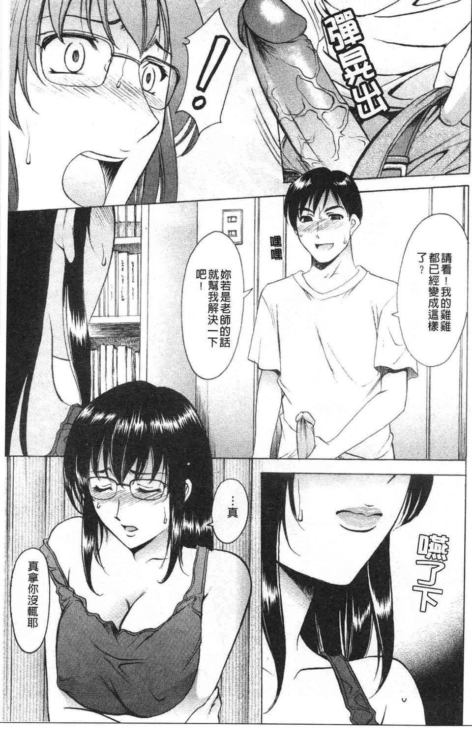 [星野竜一]诱惑の年上アパート[星野竜一]诱惑の年上アパート