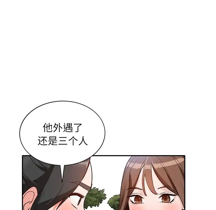 小镇上的女人们第40话