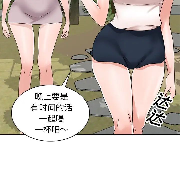 小镇上的女人们第40话